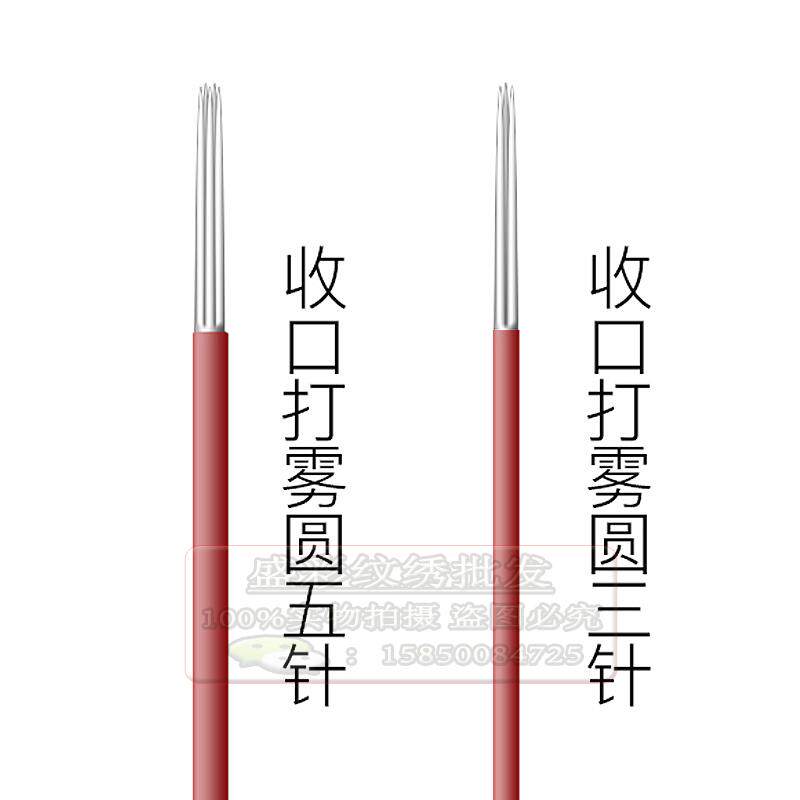 半永久纹绣手工打雾收口定边框 散口圆3 圆5/7针粉黛眉沙雾眉针片