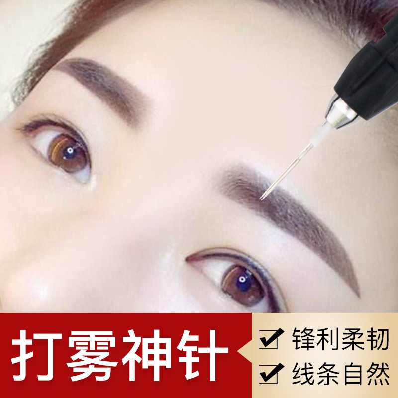 正品半永久纹绣打雾神针雾眉针片 手工水雾眉针 韩式纹眉用品工具