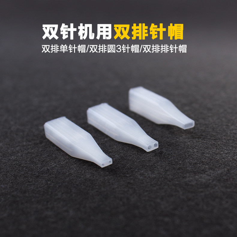 双针机针帽 纹绣双针机针帽 方孔双针机针帽纹绣机器针帽纹绣色料