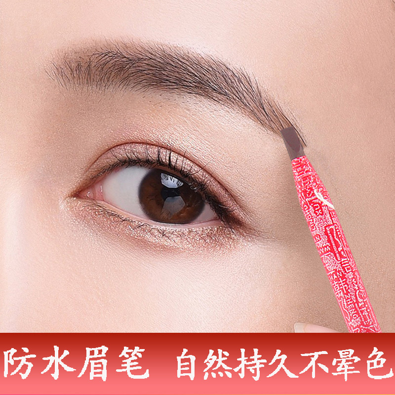 正品拉线眉笔可剥防水防汗不脱色持久眉粉不晕染软芯自然纹绣定框