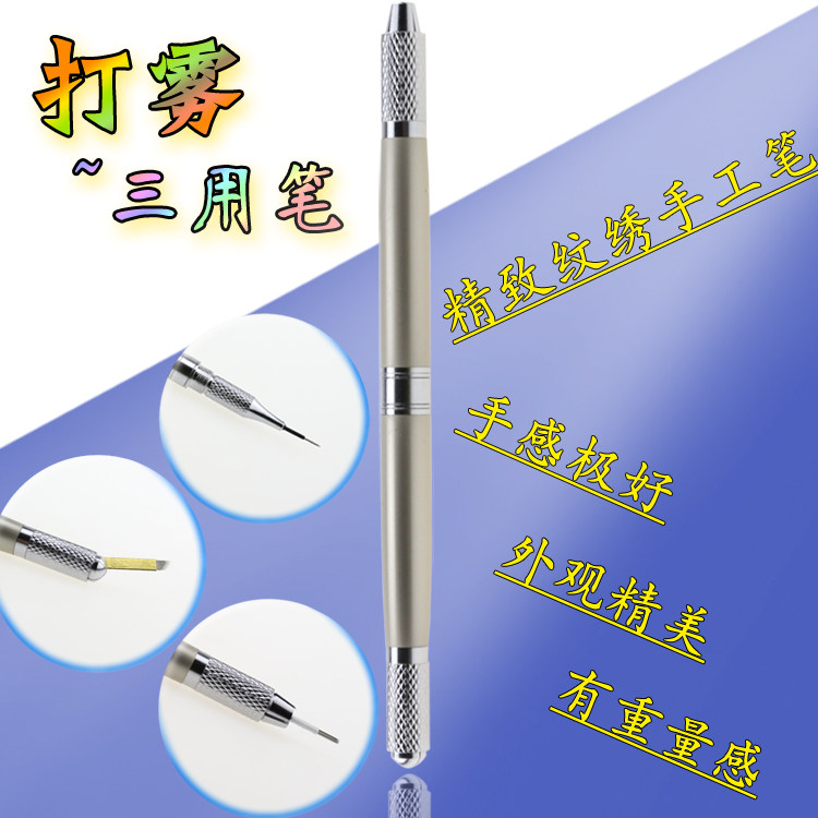 高档水雾眉半永久纹绣刀架手工笔