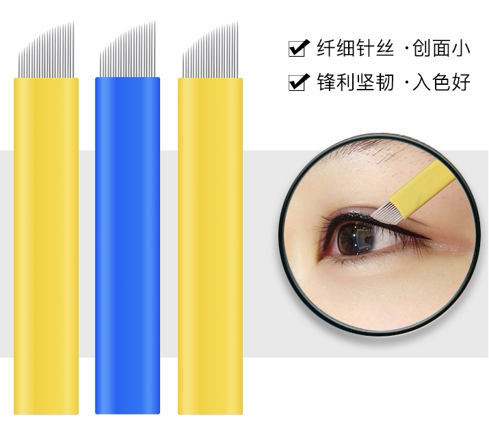 纹眼线双层23针正品半纹眉纹绣手工针片 美瞳线用品工具