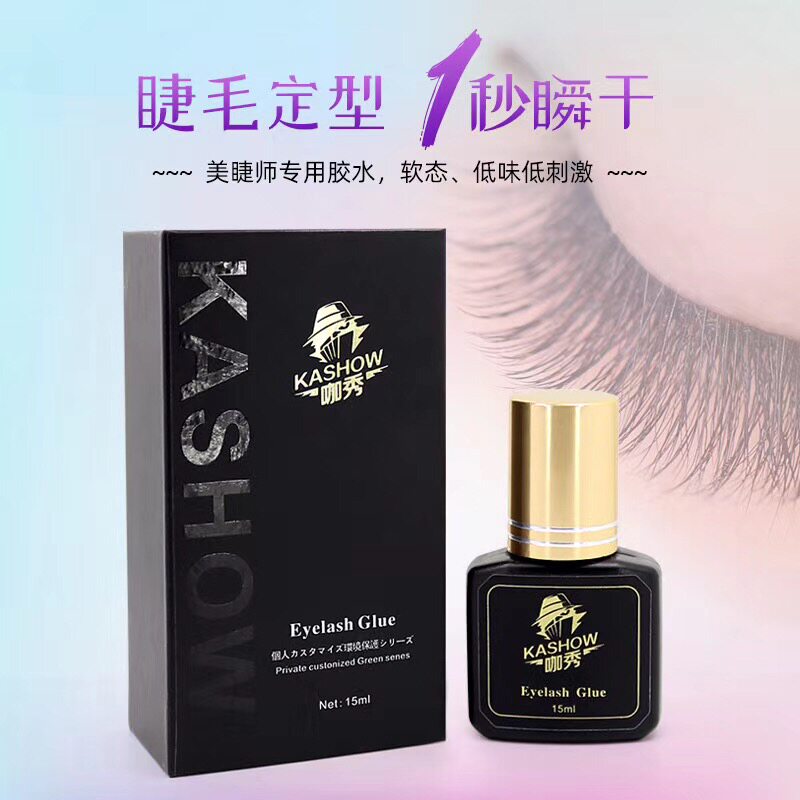 速干持60天牢固超低刺激专用胶水