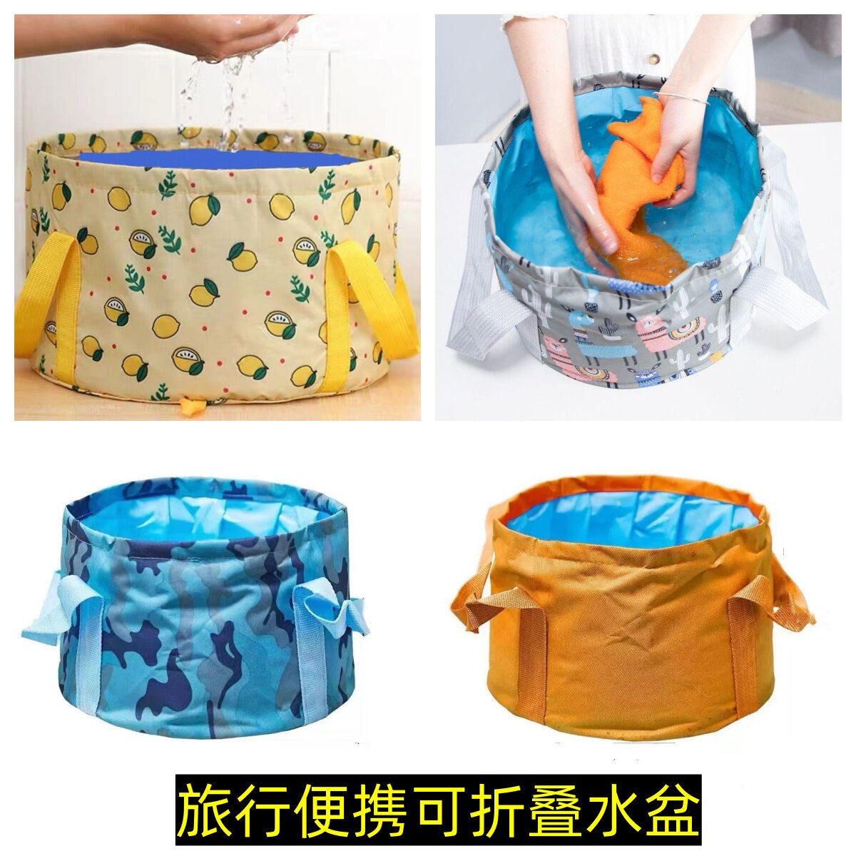旅行便携式可折叠打水盆户外泡脚袋洗脸洗脚盆洗衣洗菜多功能水桶