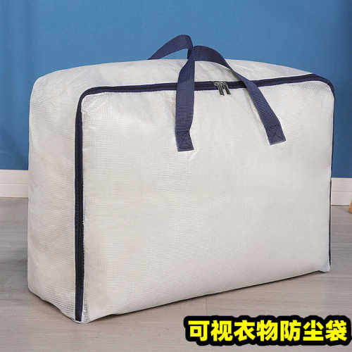 衣柜透明衣物被子收纳袋子防水防潮装衣服棉被整理搬家打包袋手提