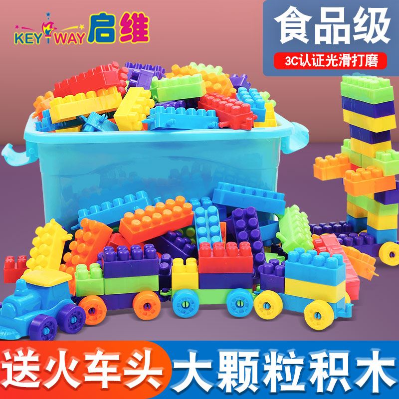 儿童积木3-6周岁塑料拼装玩具普通塑料积木