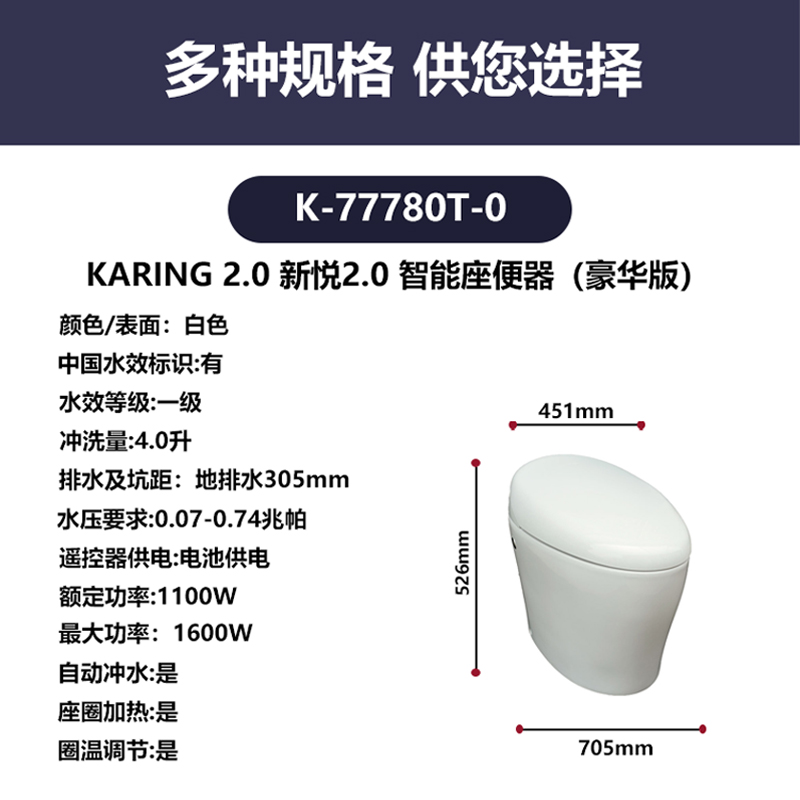 科勒卫浴智能马桶新悦一体超感电子自动座便器K-77780T
