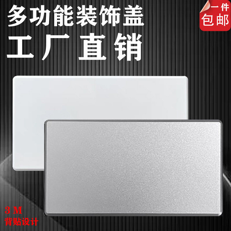 预留线孔遮挡白板墙贴装饰盖家用墙孔洞装饰遮丑盖板长方形自粘