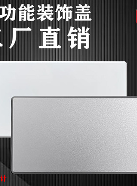 预留线孔遮挡白板墙贴装饰盖家用墙孔洞装饰遮丑盖板长方形自粘