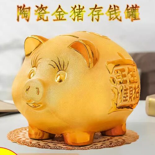 摆件金猪存钱罐超大号只进不出