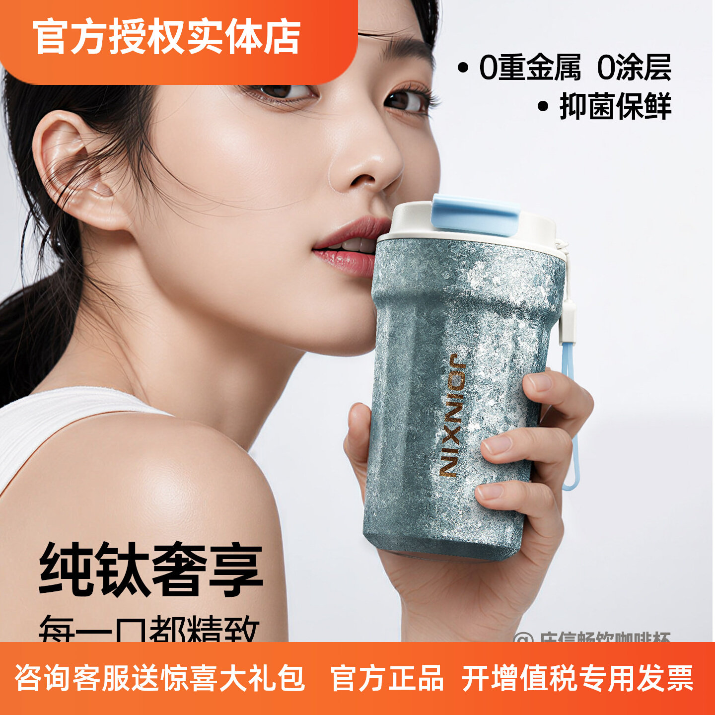 庄信纯钛咖啡杯男女高颜值畅饮杯大容量保温保冷送礼便携随行钛杯图片