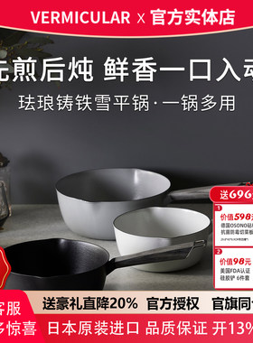 【雪平锅新品发布】唯米乐日本进口珐琅铸铁奶锅1人食小锅汤水锅