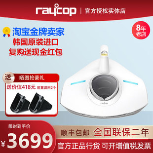 raycop进口紫外线除螨仪机杀菌家用床上除湿吸尘器瑞卡富RS3沙发