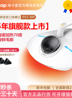 【25年新款】raycop进口紫外线除螨仪机家用除湿吸尘器瑞卡富RS3