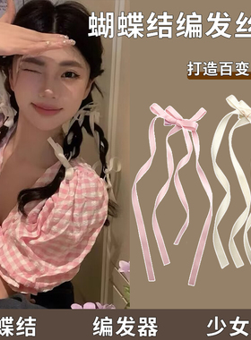 丝带绑头发带发夹女白色蝴蝶结发饰粉色双马尾编发头绳发卡头饰