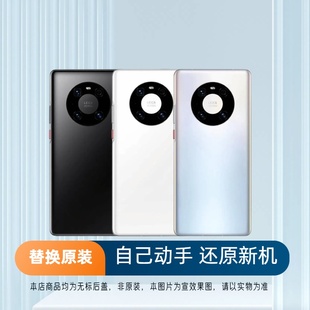 适用于华为mate40后盖玻璃MATE40PRO手机外壳后屏电池盖更换背盖