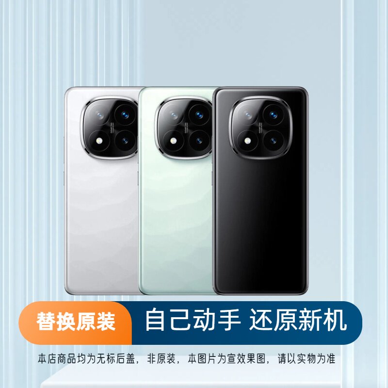 适用于红米Note14Pro+后盖玻璃