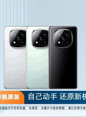 适用于红米Note14Pro+后盖玻璃note14pro+电池盖更换背盖外壳后屏