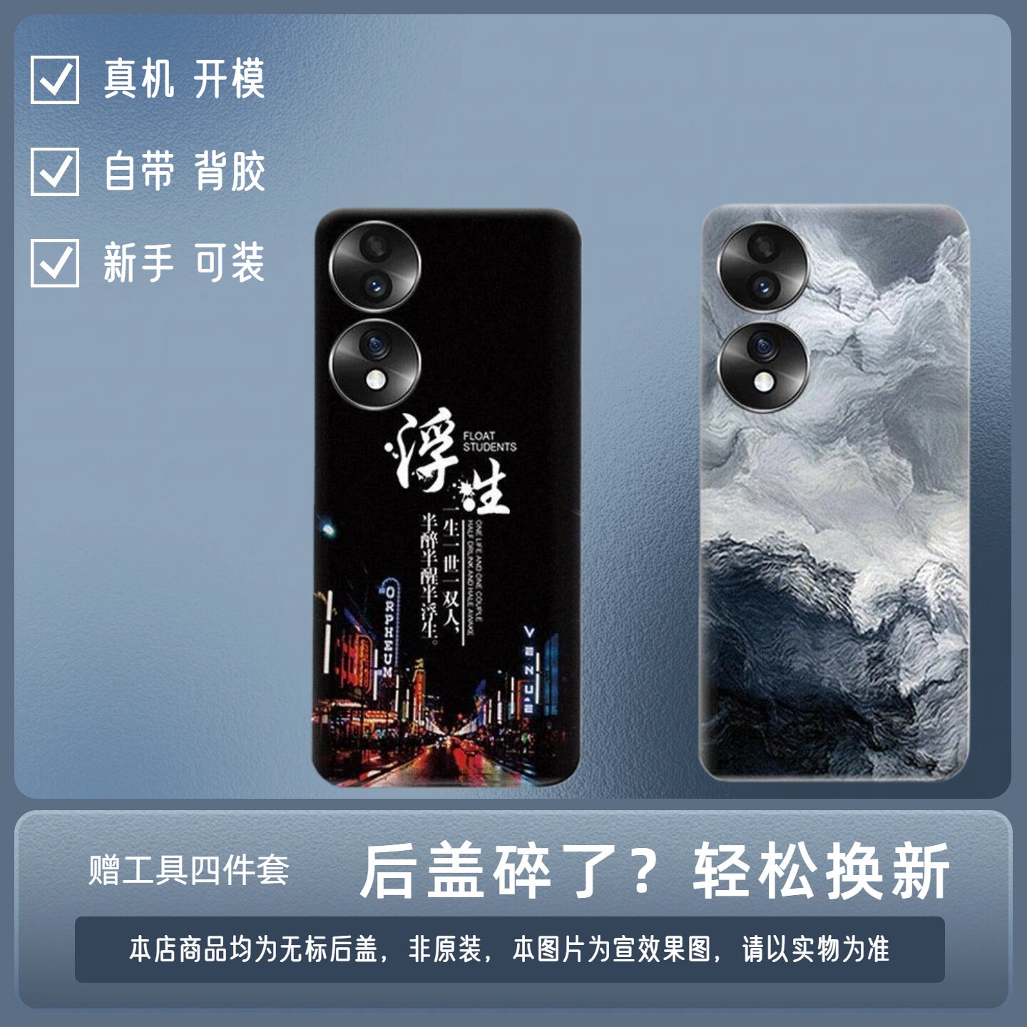适用荣耀70塑料后盖Honor70
