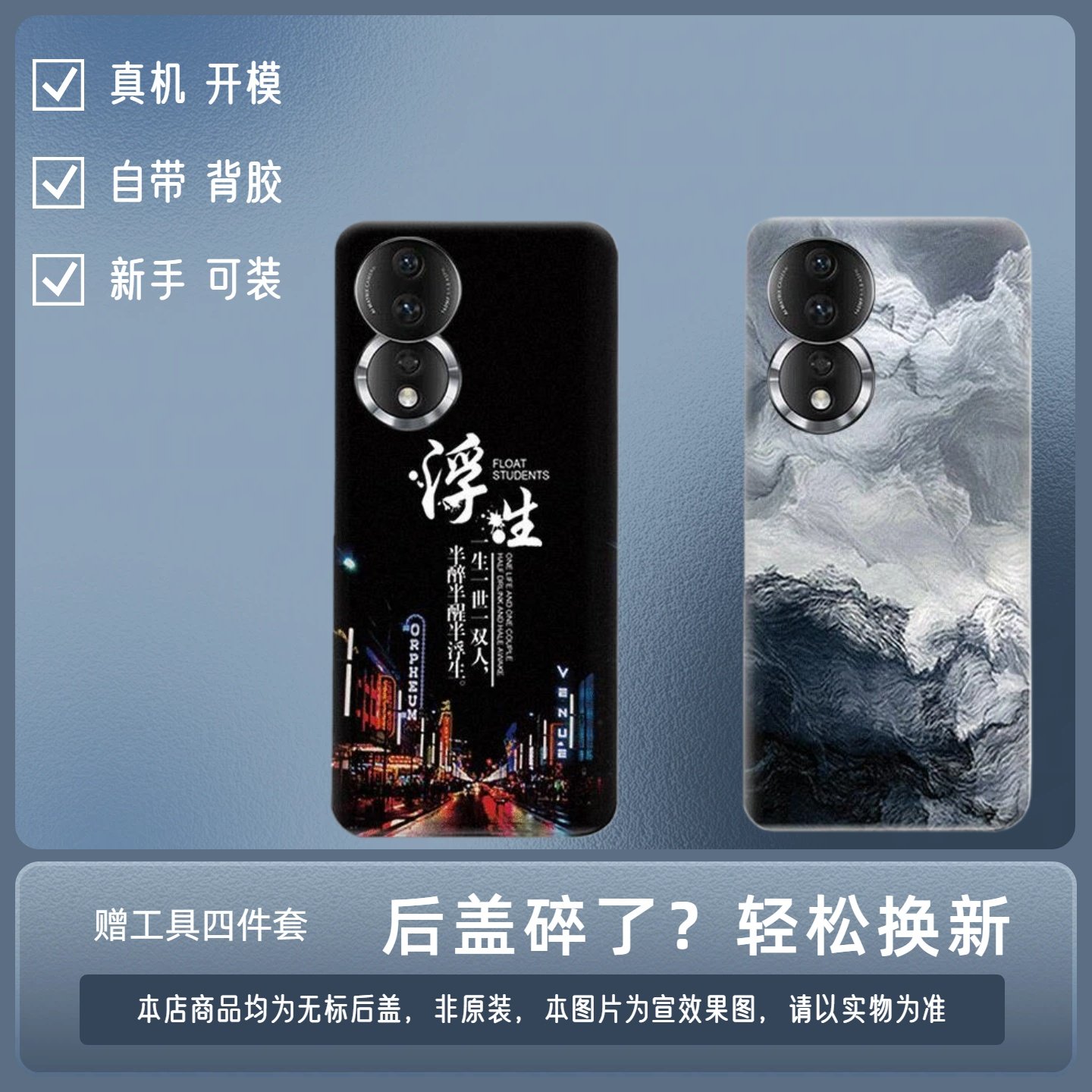 适用荣耀80塑料后盖Honor80后壳