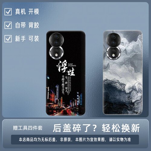 适用荣耀80塑料后盖Honor80后壳
