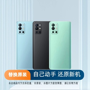 适用OnePlus一加9R后盖玻璃1+9r手机电池盖更换背盖外壳后屏盖板