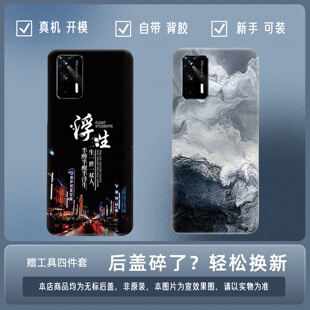 适用真我GT塑料后盖Realme GTNEO透明后盖gtneo2T后壳电池盖外壳