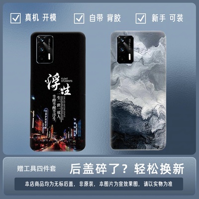 适用真我GT塑料后盖RealmGTNEO