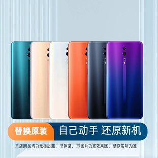适用于OPPO Reno后盖玻璃RenoZ手机电池盖更换背盖板RENO外壳后屏