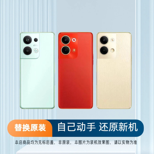 适用OPPOReno9系列玻璃后盖
