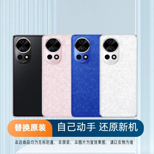 适用华为Nova12Pro后盖玻璃