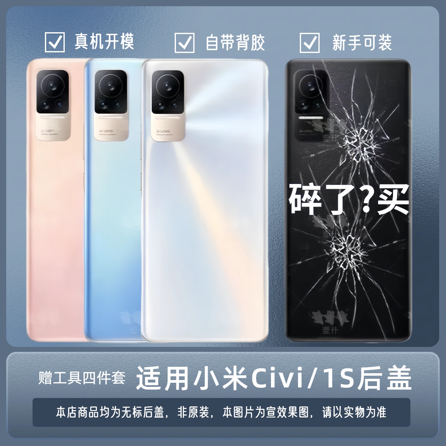 适用小米Civi1玻璃后盖