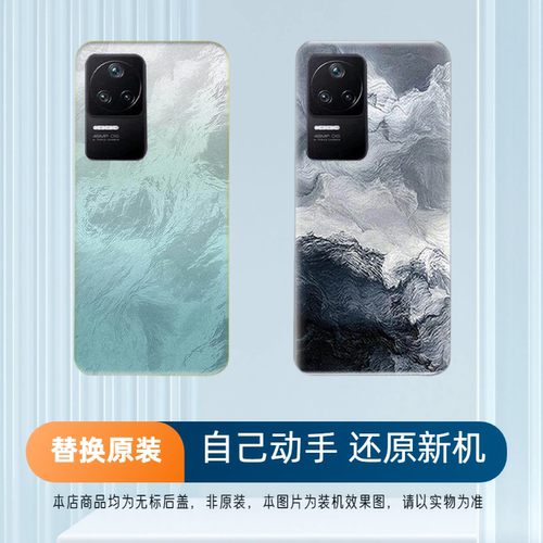 适用红米K40S塑料后盖防摔替换