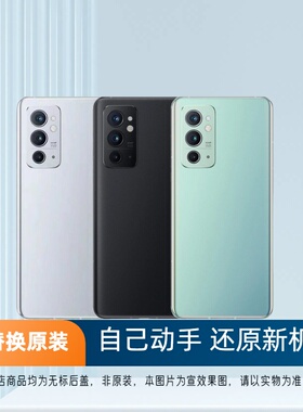 适用OnePlus一加9RT后盖玻璃1+9rt手机电池盖更换背盖板外壳后屏