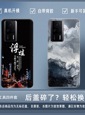适用红米K60E塑料后盖Redmi K60e透明后盖后壳后屏电池盖外屏外壳