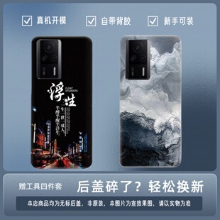 适用红米K60E塑料后盖Redmi K60e透明后盖后壳后屏电池盖外屏外壳