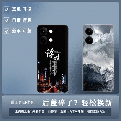 适用OReno9Pro塑料后盖