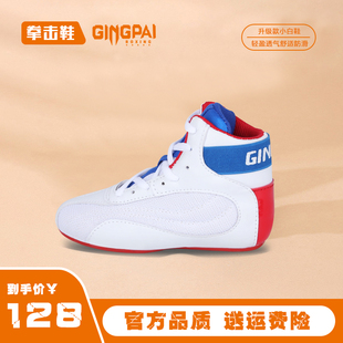 儿童拳击鞋男女孩2022新款摔跤鞋散打自由搏击防滑训练鞋透气成人