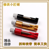 修表工具套装 换表带表链拆卸手表工具拆表器截表器调表器拆带器