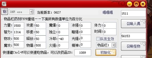永久 dof地下城私服台服辅助外。挂。