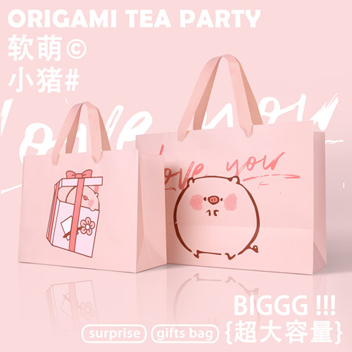 软萌小猪礼品袋毕业儿童七夕情人节生日礼物手提袋礼盒包装袋