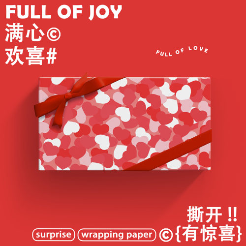 卡通可爱送对象节日好物