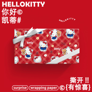 hellokitty新年七夕情人节礼物包装纸可爱礼品纸儿童生日书皮纸
