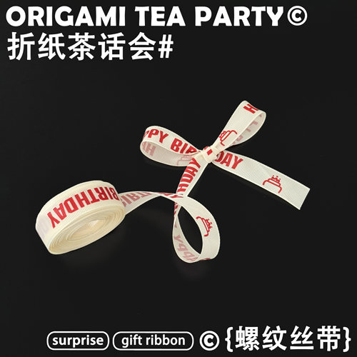 生日英文罗纹带2cm宽蛋糕丝带蝴蝶结装饰缎绸带ins礼物盒包装彩带