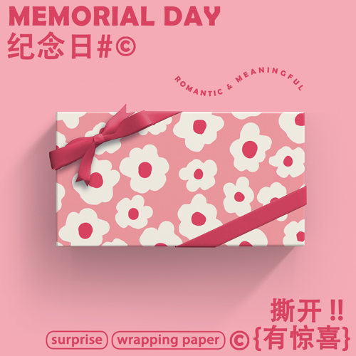 纪念日卡通可爱包装纸50*70cm