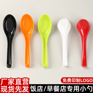 密胺塑料勺仿瓷勺子快餐店勺子汤勺小勺麻辣烫勺饭勺商用勺盖浇饭