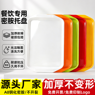 密胺餐具彩色双耳上菜托盘肯德基快餐上菜盘炸鸡酒店餐饮托盘商用