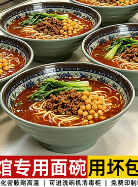青花密胺餐厅风塑料重庆米线面碗