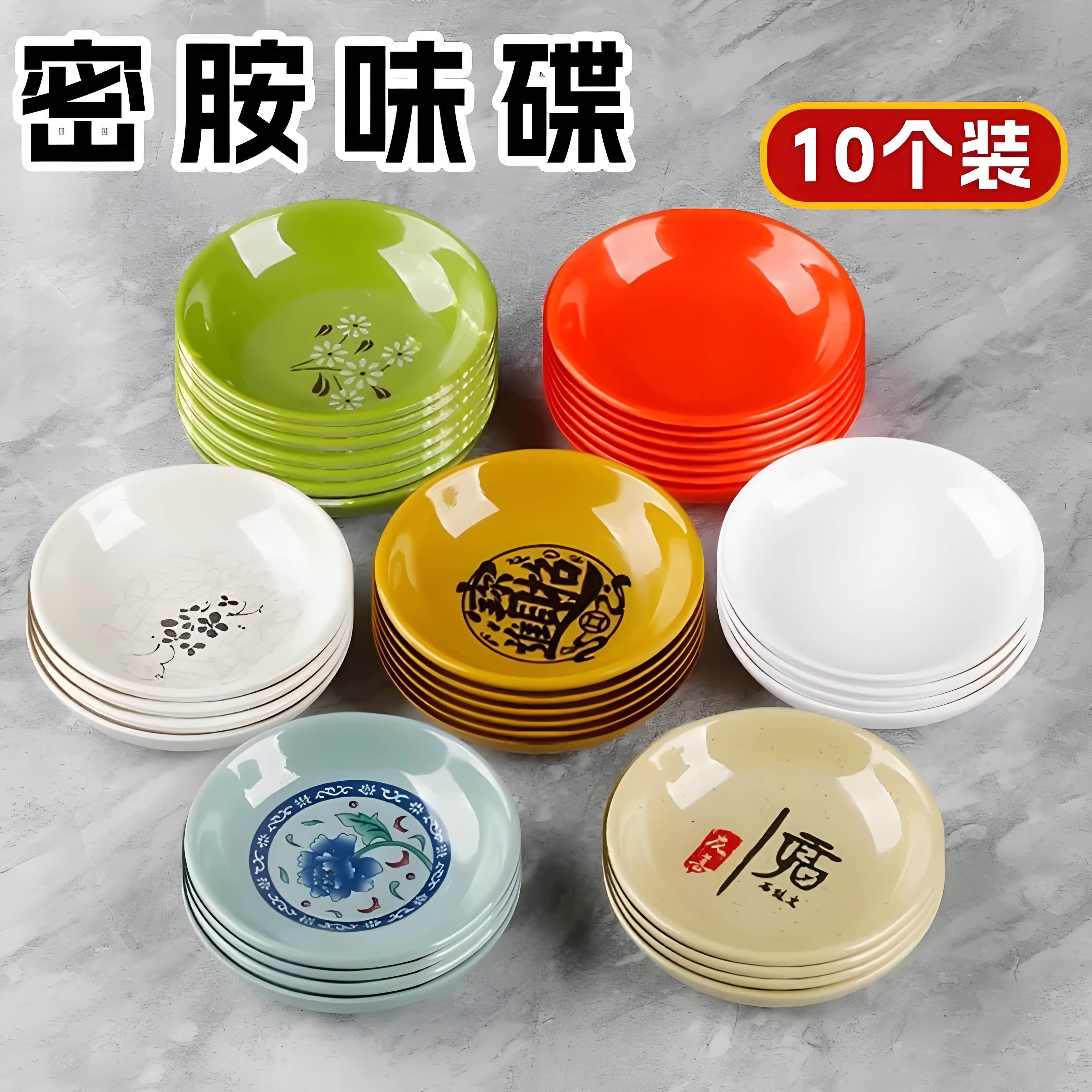 密胺醋碟密胺塑料仿瓷圆形醋碟