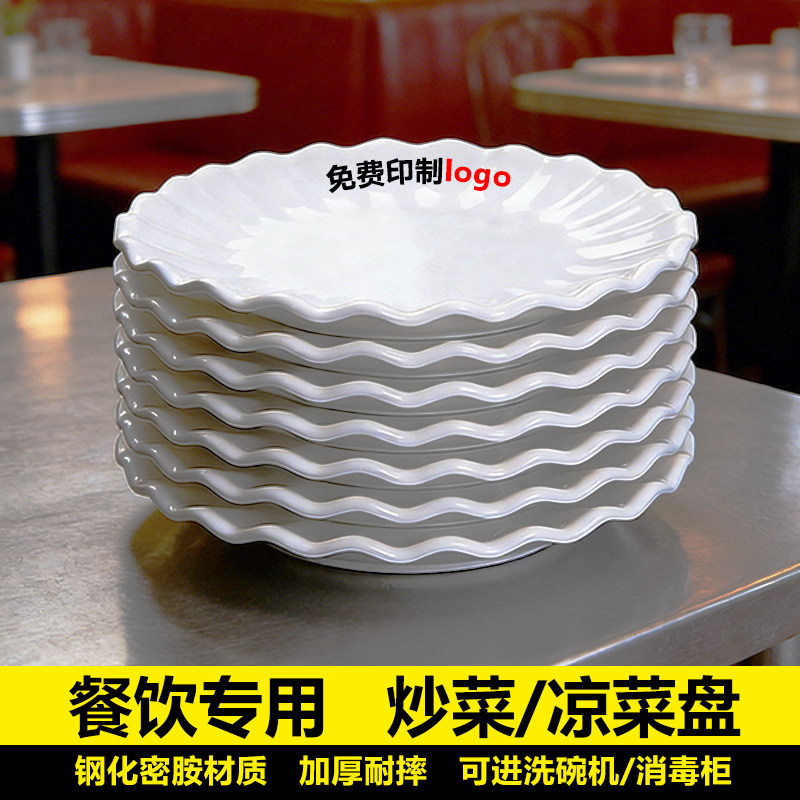 酒店饭店专用白色不规则花边盘餐厅商用创意冷菜盘花式碟子炒菜盘